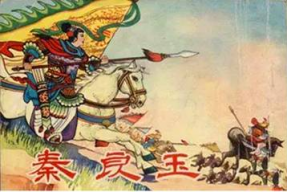 娱乐吃瓜酱秦良玉,秦良玉传奇一生