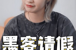 娱乐吃瓜酱硬核请假,揭秘娱乐圈请假背后的秘密