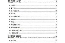 421页娱乐圈吃瓜文件,421页吃瓜文件深度解析