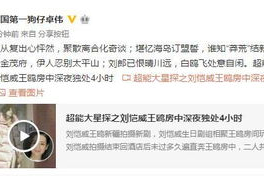 娱乐圈吃瓜爆料刘恺威,刘恺威感情事业双线受挫，真相扑朔迷离