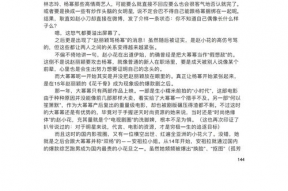 娱乐圈421页吃瓜在线,揭秘明星幕后吃瓜大揭秘