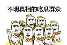 娱乐吃瓜群众模板图片,揭秘娱乐吃瓜群众模板图片背后的故事