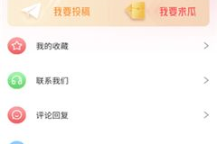 吃瓜娱乐圈软件推荐免费,免费吃瓜软件，带你畅游明星圈