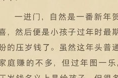 吃瓜娱乐圈玄学小说免费阅读,娱乐圈玄学小说免费阅读之旅