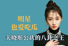 明星娱乐八卦吃瓜是谁,明星八卦背后的真相与趣味