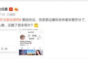 娱乐吃瓜宋慧乔微博